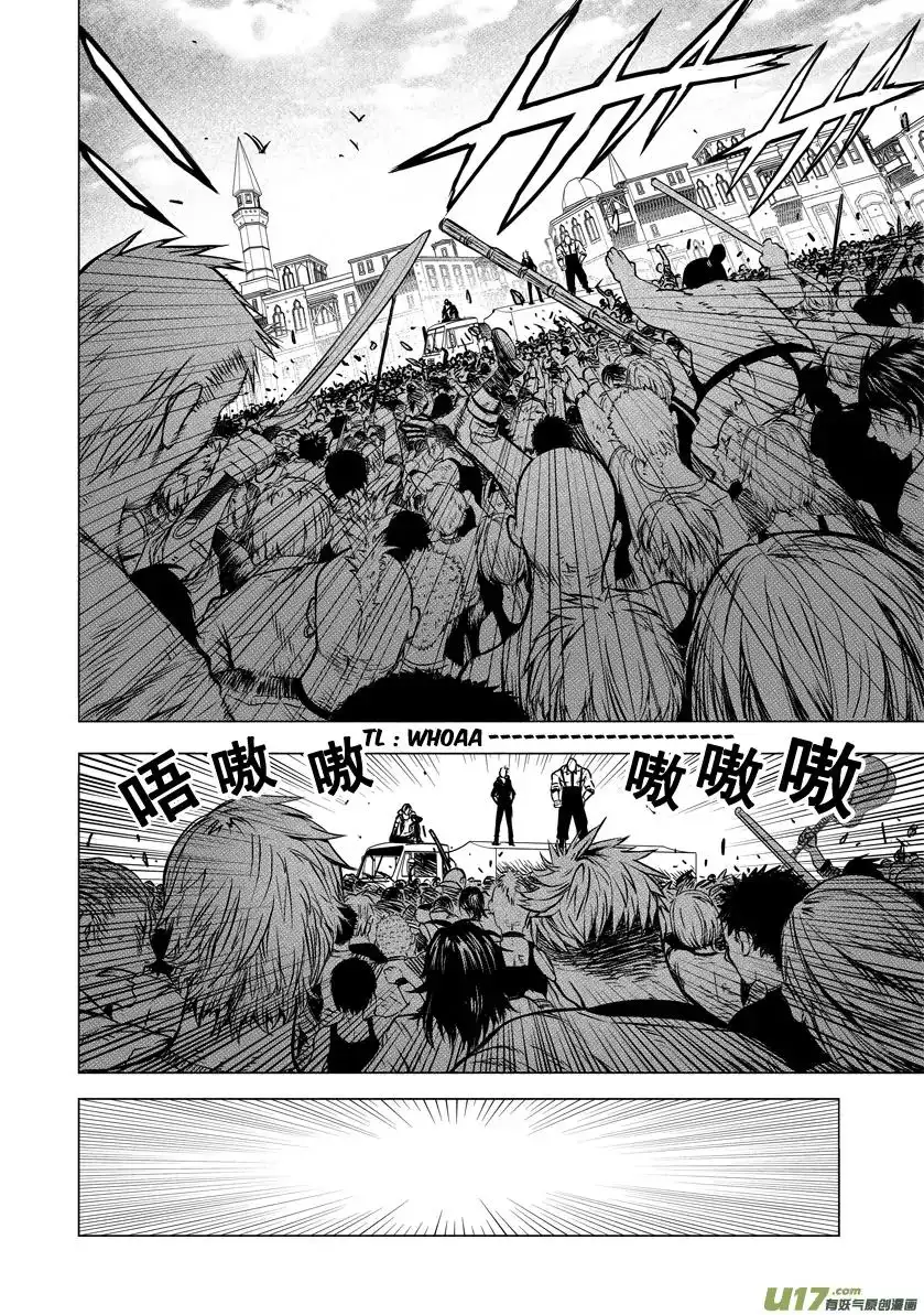 Unity of Heaven Chapter 8 3